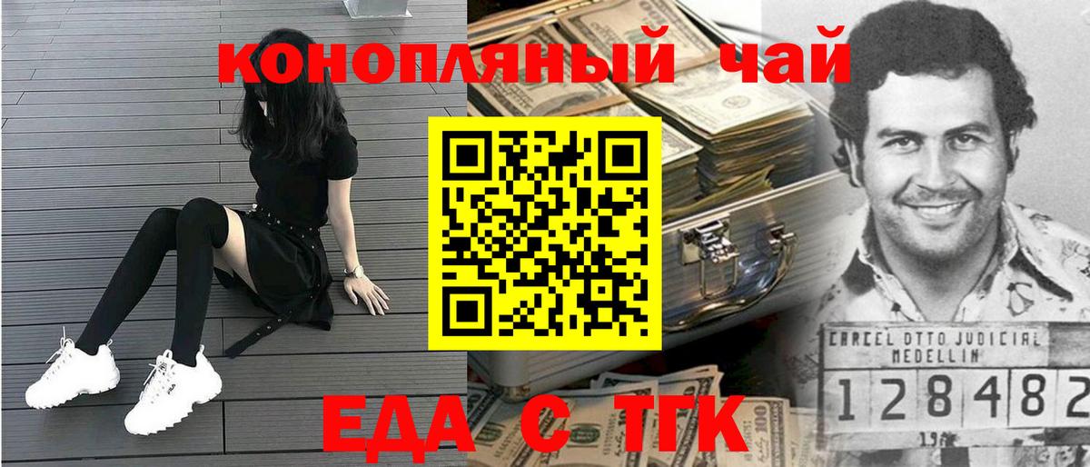 Губаха  Cannafood конопля  Вход с VPN 
