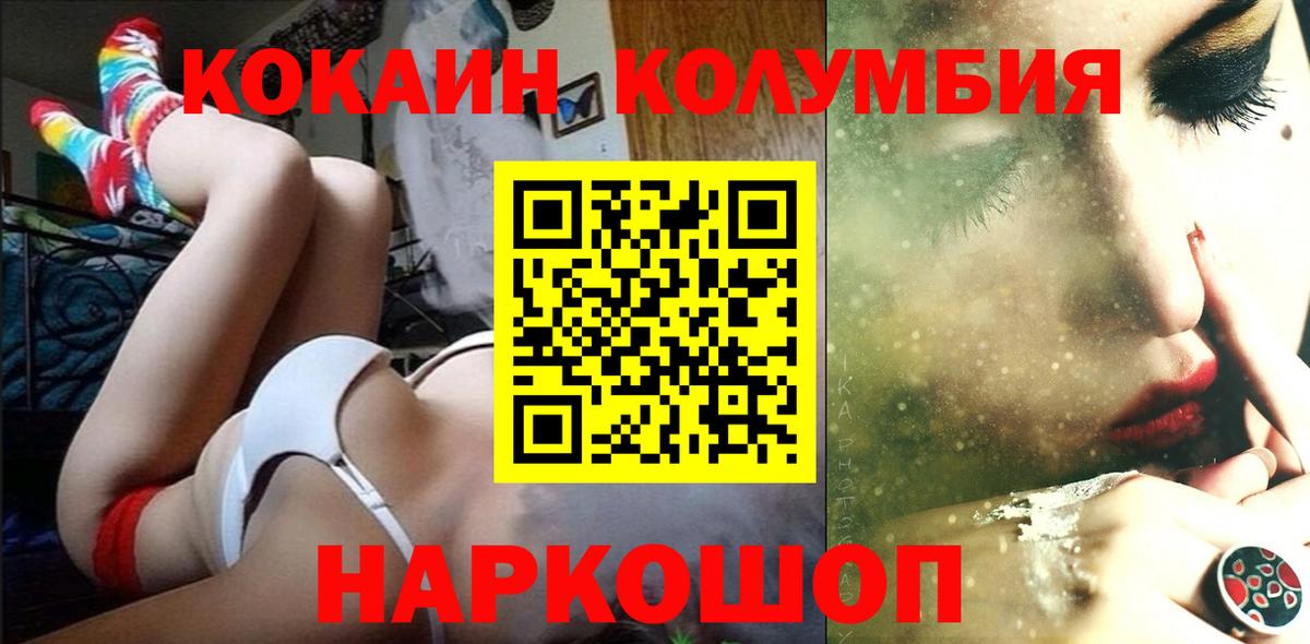 Кокаин  Cocaine Перу  Вход с VPN  COCAIN 98%  Губаха 