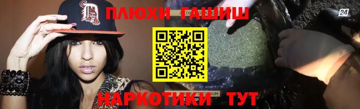 ГАШ хэш Губаха