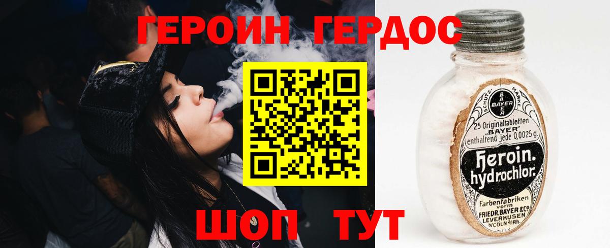 Героин афганец  ГЕРОИН  Губаха  Вход с VPN 