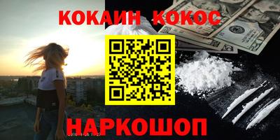 кокаин премиум Лесосибирск
