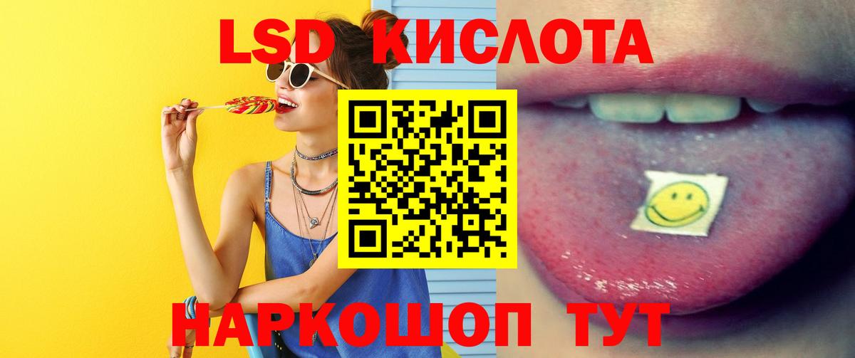 LSD-25 экстази ecstasy Губаха