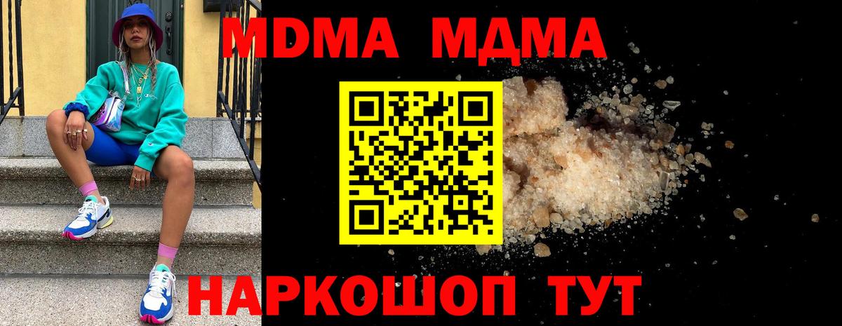 MDMA кристаллы  MDMA кристаллы  Губаха  MDMA  Вход с VPN 