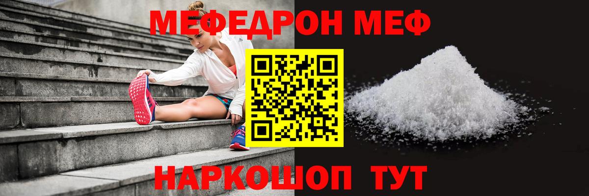 Меф Губаха