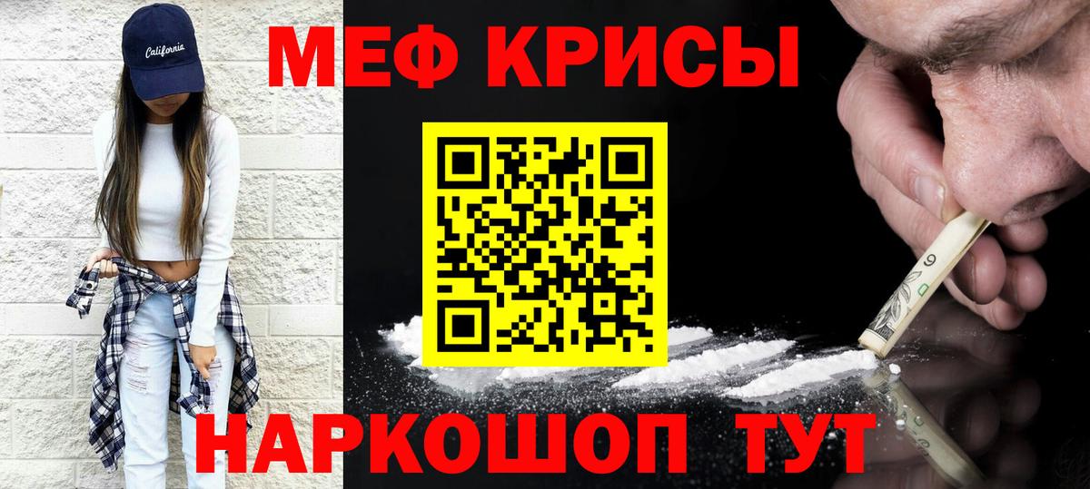 MEGA как войти  МЯУ-МЯУ mephedrone  МЕФ  Мефедрон  Губаха  Вход с VPN  Меф мяу мяу 