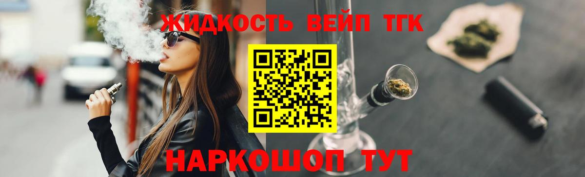 ТГК THC oil  Вход с VPN  Губаха  ТГК THC oil 